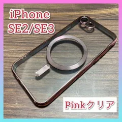 iPhone SE2/SE3/8/7 クリアケース MagSafe対応