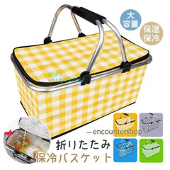 保冷バッグ 保冷バスケット レジャーバッグ クーラーバッグ 折りたたみ式 保温 クーラーカゴ レジカゴ型 大容量 おしゃれ エコ 遠足 大きめ 運動会  vii3y591962