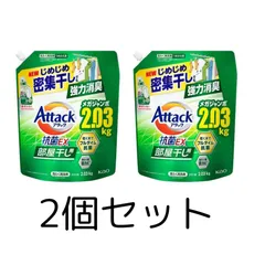 2026年最新】花王 洗濯洗剤の人気アイテム - メルカリ