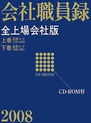 2025年最新】職員録の人気アイテム - メルカリ