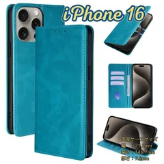 iPhone 16 ケース アイフォン 手帳型PUレザーケース エメラルドブルー 型押しデザイン カード収納付き スタンド機能搭載 おしゃれで上品な大人かわいいカバー