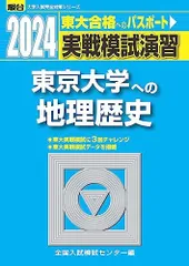 2024年最新】駿台大学の人気アイテム - メルカリ