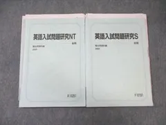 【書き込みなし・旧版】東大文系参考書6冊セット 書き込みなし・旧版】東大文系参考書6冊セット 2025年最新