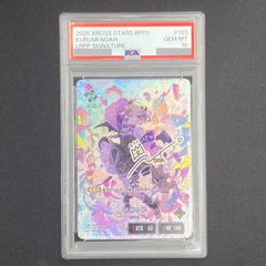 PSA10】かけがえのない存在 レム(サイン入り) SEC+ RZ/S116