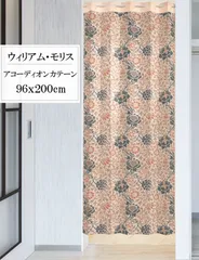 【MINIBOX のれん制作工房 正規販売店】【匿名配送ネコポス 送料無料】アコーディオンカーテン ウィリアムモリス「グラフトン」96x200cm【日本製】間仕切り タペストリー のれん 暖簾 家紋 ジブリ トトロ 千と千尋 パタパタ