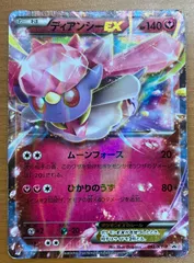ディアンシーエラーカード ディアンシーエラーカード スターターセットMEGA】メガゲンガー