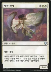 2025年最新】セラの天使の人気アイテム - メルカリ