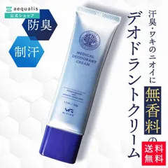 【公式】Dr.GINO 薬用デオドラントクリーム 医薬部外品 無香料 ワキの制汗剤 ワキガ 50g