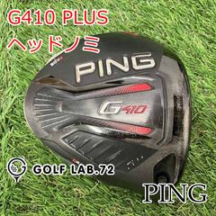 PING G410 7W 20.5° ヘッドのみ ヘッドカバー付 - メルカリ