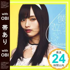 独特な 山本彩 生写真 2種コンプリート AB イベント 僕だって泣いちゃうよ アイドル