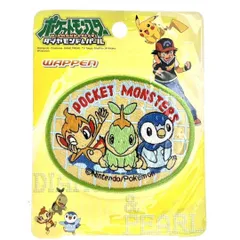 レア 未開封 ポケモン ポケットモンスター ポッチャマ ナエトル ヒコザル　当時 稲垣 レトロ レピア アップリケ   刺繍 ワッペン pokemon 当時 稲垣 レトロ レピア アップリケ