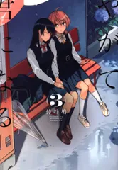 やがて君になる キャンバスピクチャー タペストリー 2025年最新】やがて君になる タペストリーの人気アイテム - メルカリ