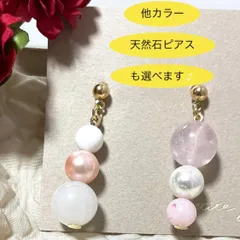 天然石　ミックスころんころん　ピアス　可愛い