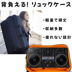 Euro Style(ユーロスタイル) / 耐衝撃・防水 PCDJコントローラーケース【ESPC05】｜米軍スペック生地｜PC収納｜ケーブル類収納9個｜リュックOK｜Pioneer DJ DDJ-REV5 対応