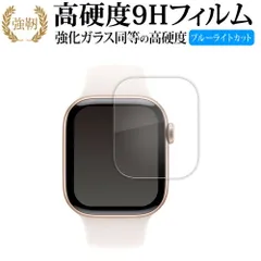 Apple Watch Series 11 [ケース サイズ 42mm用] 液晶保護 フィルム 互換品 強化ガラス と 同等の 高硬度9H ブルーライトカット クリア光沢タイプ 改訂版 【メディカバーマーケット】