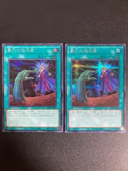 2025年最新】遊戯王 墓穴の指名者の人気アイテム - メルカリ