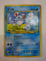 【未剥がし】コロコロ マリル　ポケモンカード 旧裏　一枚 希少レア】マリル 旧裏 みずとばし ころがりタックル ポケカ