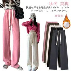 選べる丈 ワイドパンツ 流行 カジュアル ボトムス 可愛い 着回し おしゃれ 大人可愛い レディース シンプル S-3XL！裏起毛 S-3XL！裏起毛 ウエストゴム ロング 短身#dkhsh591681