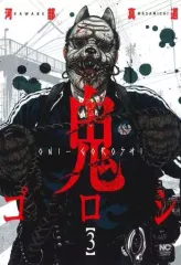 2025年最新】鬼ゴロシの人気アイテム - メルカリ