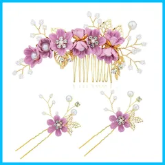 【特価商品】ダンス 和装 パーティー 入学式 卒業式 二次会 披露宴 結婚式 撮影 ヘッドアクセサリー 和装にも かんざし ヘアピン 花モチーフ Uピンフラワー コーム (紫) ブライダル 花嫁 3点セット 髪飾り ウェディング ヘッドドレス