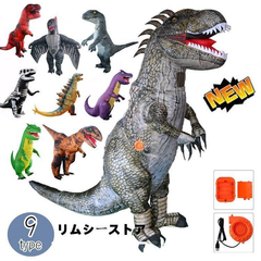 着ぐるみ 恐竜 9type コスチューム コスプレ Tレックス 恐竜コスプレ きぐるみ ティラノサウルス 着ぐるみ 大人用 ハロウィン 空気で膨らむ コスチュー