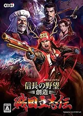 【中古-非常に良い】【輸入・日本仕様】信長の野望・創造 戦国立志伝