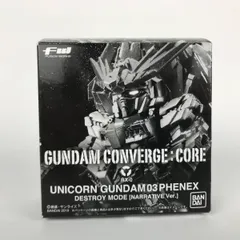 ガンダム コンバージ コア フェネクス デストロイモード ナラティブVer. FW GUNDAM CONVERGE:CORE ユニコーンガンダム3号機 フェネクス
