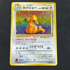 る*く様 カイリュー Lv.45 旧裏 ポケモンカード る*く様 カイリュー Lv.45 旧裏 ポケモンカード PSA9鑑定済
