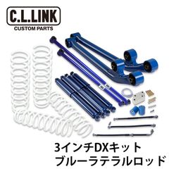 3インチリフトアップキット ジムニー DXキット  ブルーラテ JB23 JB33 JB43 1台分