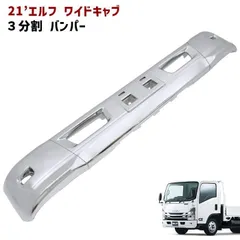 日本語 レガシー　エルフ　パーツ 日本語 レガシー エルフ パーツ いすゞ23エルフ用トラックパーツ