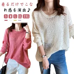 ニット レディース 透かし編み 長袖 トップス 大きいサイズ プルオーバー サマーニット ドルマンスリーブ 通勤 通学 M250428-381