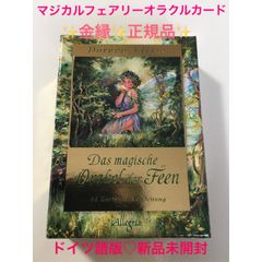 ロマンスエンジェルオラクルカード♡金縁♡スウェーデン語版♡正規品