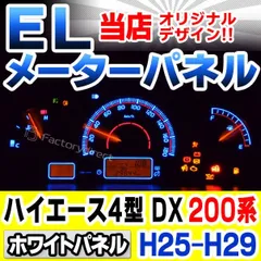 2024年最新】ハイエース 200系 スピードメーターの人気アイテム - メルカリ