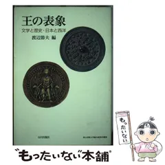 2025年最新】渡辺節夫の人気アイテム - メルカリ
