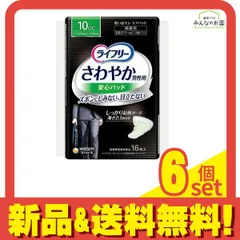ライフリー さわやか男性用安心パッド 10cc 微量用 16枚入 6個セット まとめ売り