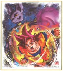 BANDAI 드래곤 볼 색지 ART 9탄/2491409 슈퍼 사이어인 갓 손오공 VS빌스 11