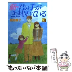 2023年最新】君の手がささやいているの人気アイテム - メルカリ