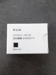 リアカバー SH18(黒)