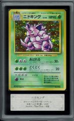 ニドキング　初版　マーク無し★第1弾拡張パック ARS9 ニドキング 初版 マークなし 旧裏 旧裏面 拡張パック第1弾