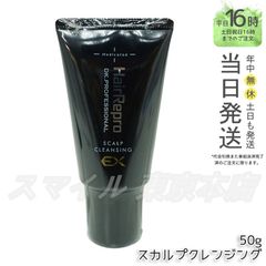 【正規品】ADERANS ヘアリプロ 薬用 スカルプ クレンジング EX アデランス (0616)