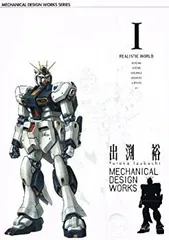 2025年最新】出渕裕の人気アイテム - メルカリ