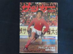 サンフレッチェ 2002 プレミアムカード トゥーリオ ビロング ※値下げ