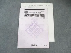 2025年最新】総合英語の人気アイテム - メルカリ