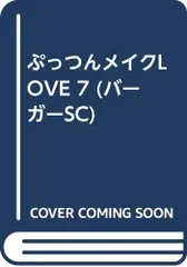 2025年最新】ぷっつんメイクloveの人気アイテム - メルカリ