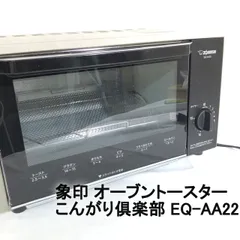 2024年最新】トースター 象印 eq-aa22の人気アイテム - メルカリ