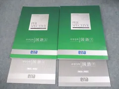 2025年最新】ena パースペクティブの人気アイテム - メルカリ