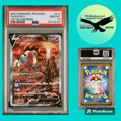 ポケモンカード ゲーム コイキングar PSA10 GEM MT#080 080/073 PSA 10