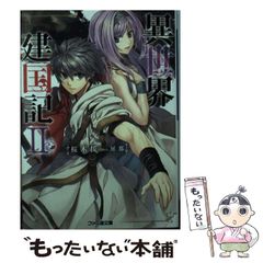 FGO オベロン アスクレピオス 本 - メルカリ