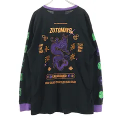 ずっと真夜中でいいのに。　ロングTシャツ Amazon | ずっと真夜中でいいのに。ずとまよ ロングTシャツ