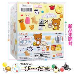新品・レア・希少品】リラックマ パタパタクロック3 イエロー アラーム